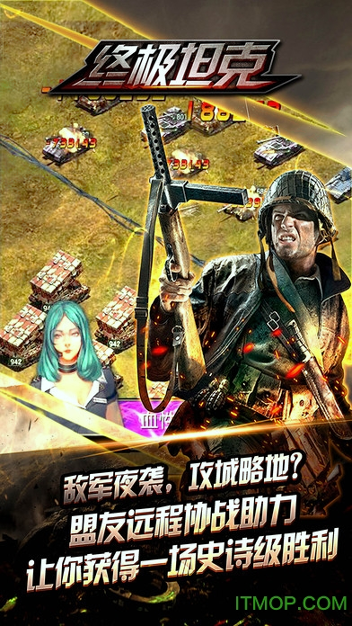 终极坦克手游_截图4