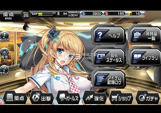 东京exe少女_截图1