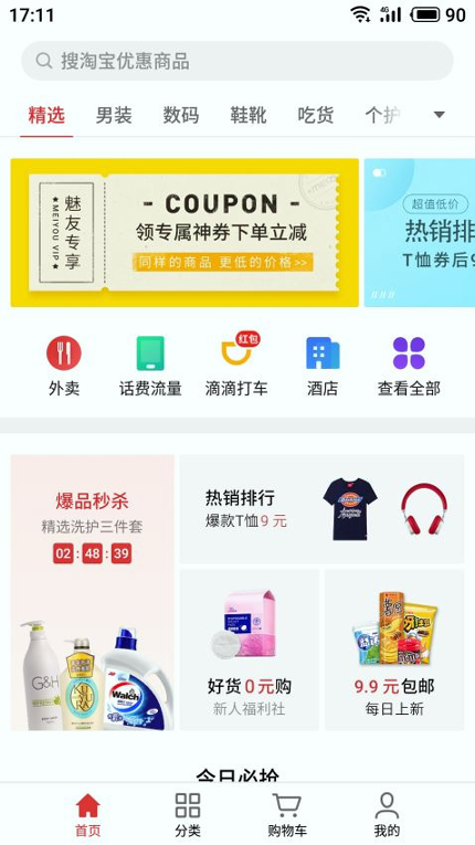 截图4
