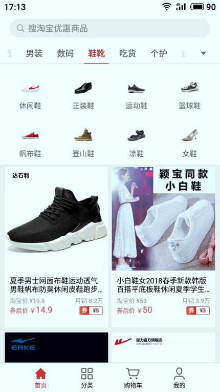 截图2