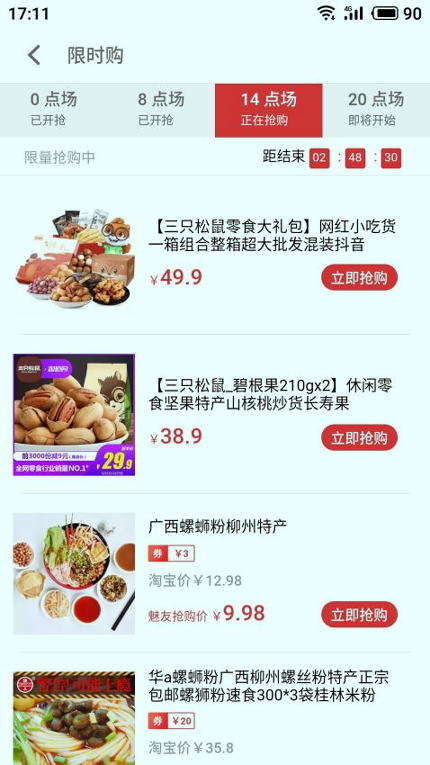截图3