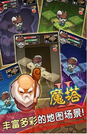 魔塔2