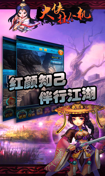 大侠挂个机360版_截图1