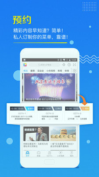 央视影音