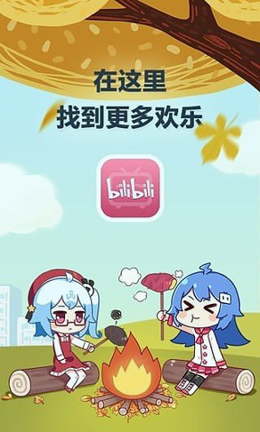 哔哩哔哩_截图1