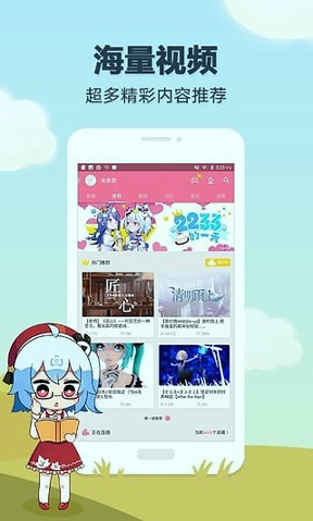 哔哩哔哩_截图3