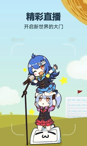 哔哩哔哩_截图2