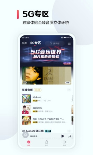 咪咕音乐