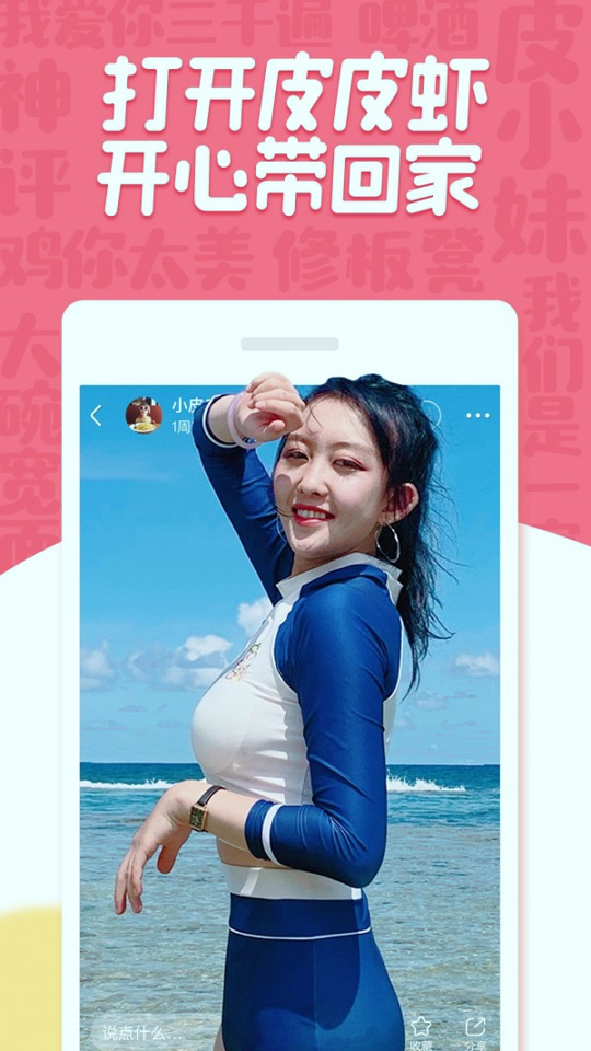 皮皮虾