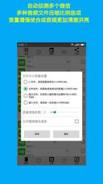 语音导出