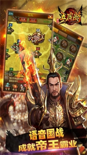 蜂鸟五虎将_截图2