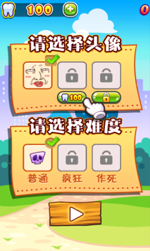 打我！别停