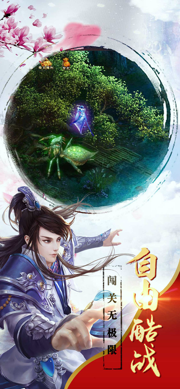 热血永恒