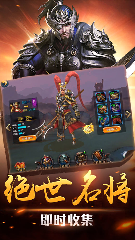 军师伐谋