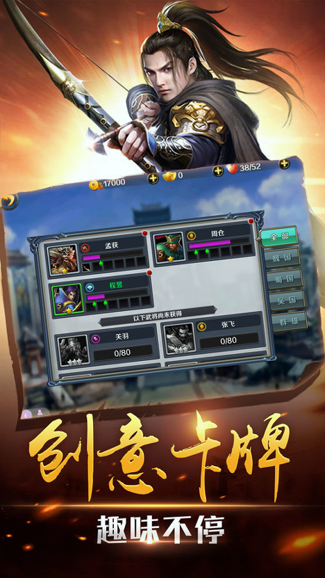 军师伐谋