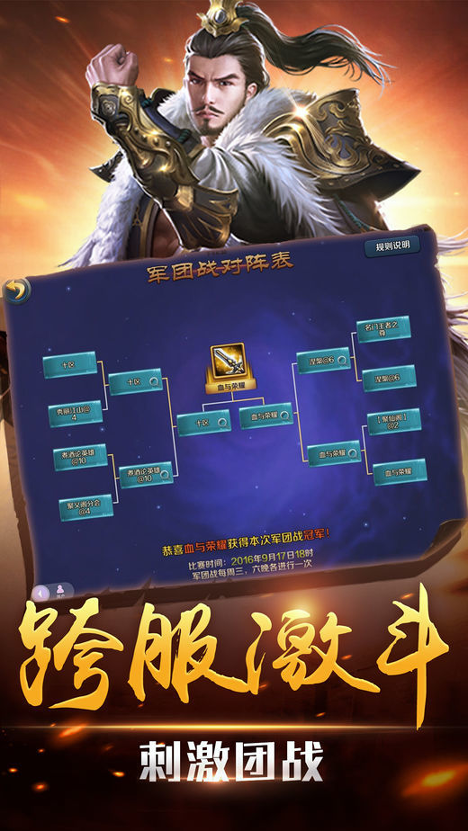 军师伐谋