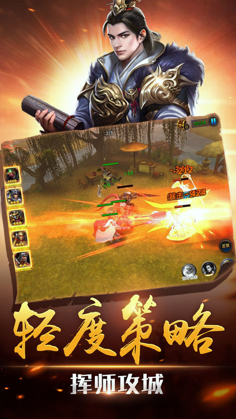 军师伐谋