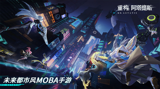 重构阿塔提斯