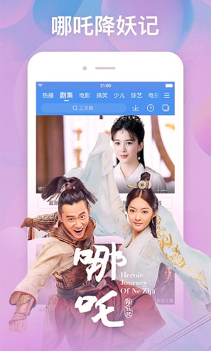 百度视频极速版