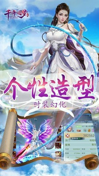 千年之梦_截图3