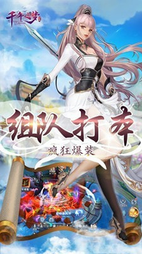 千年之梦_截图4