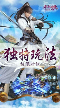 千年之梦_截图2