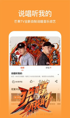芒果tv