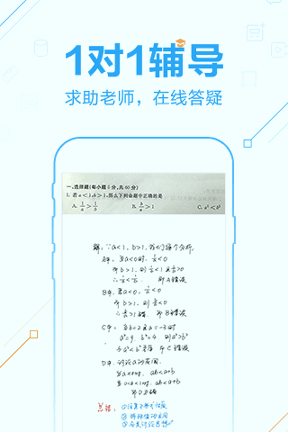 作业帮