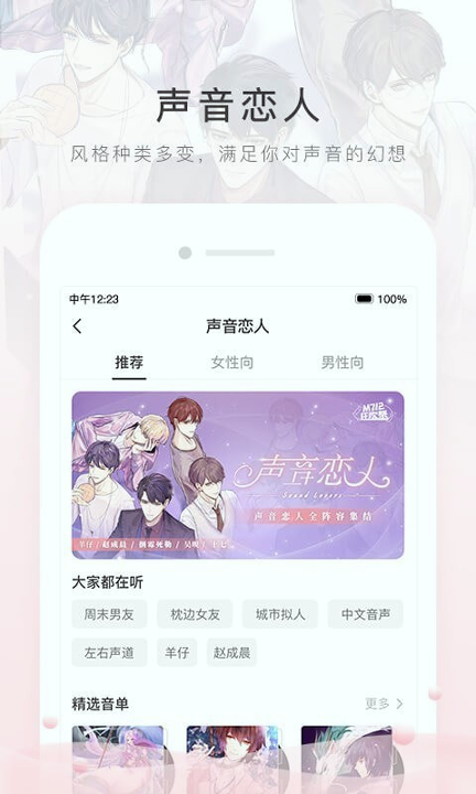 猫耳fm