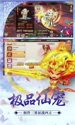 星辰神谕_截图3