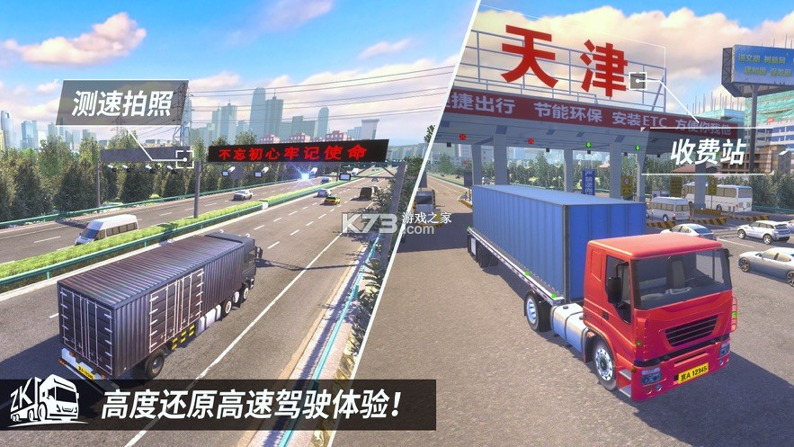 中国地图真实驾驶