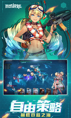 百式战姬破解版