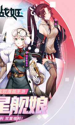 百式战姬破解版