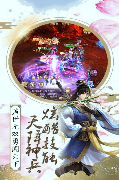 魔战三界
