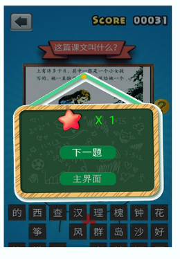 三年级语文