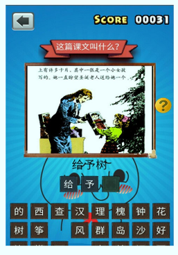 三年级语文