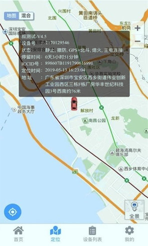 车连星_截图2