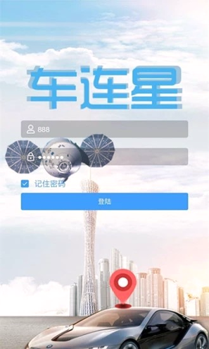 车连星_截图3