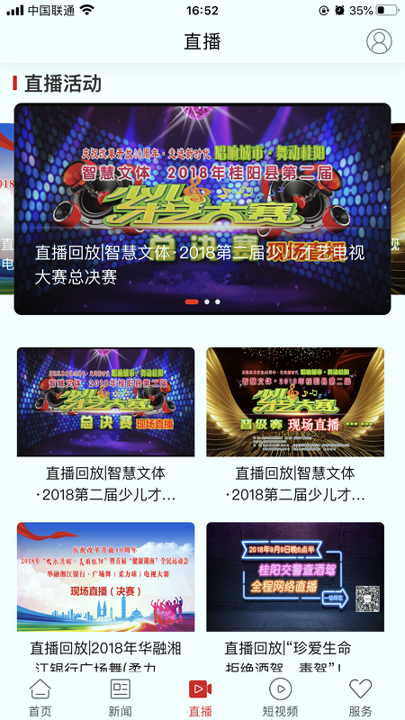 新桂阳