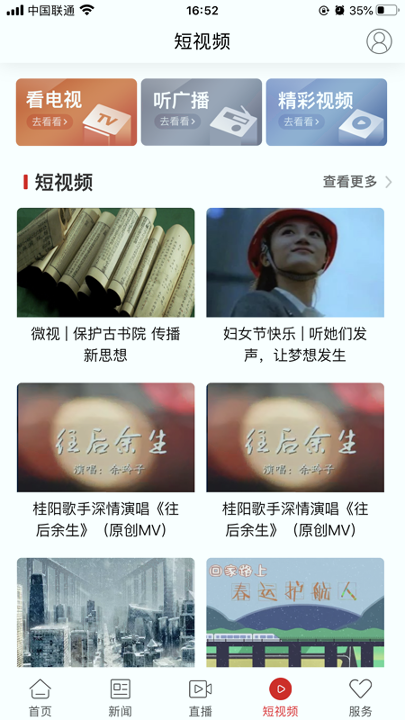 新桂阳