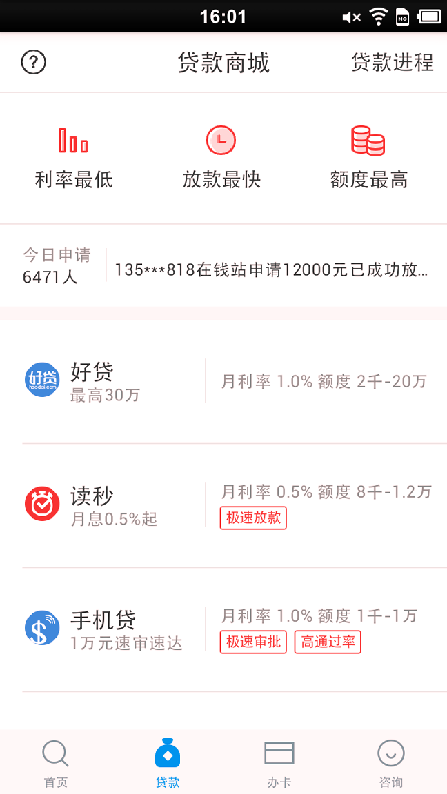 信用保镖