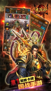 蜂鸟五虎将_截图3