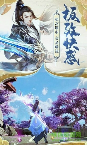 玄元龙武_截图1