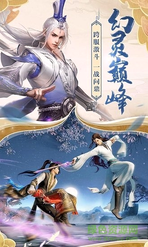 玄元龙武_截图3