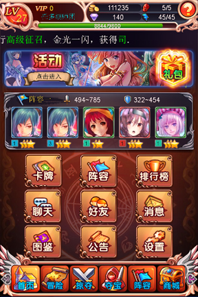 女神帝国