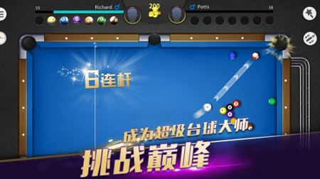 超级台球大师