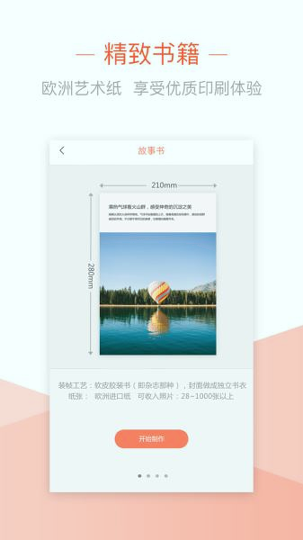 时光印迹