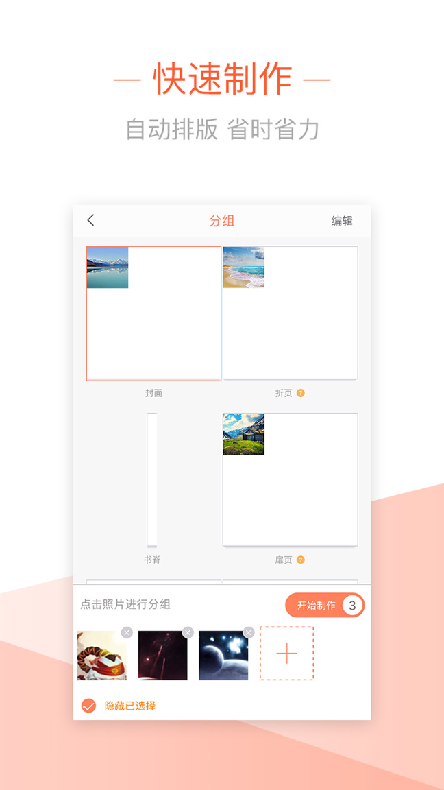 时光印迹