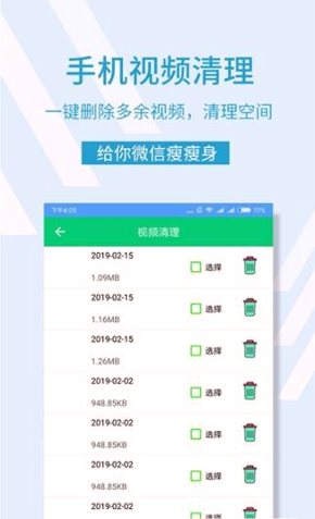 微信一键转发