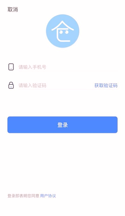 小蓝仓